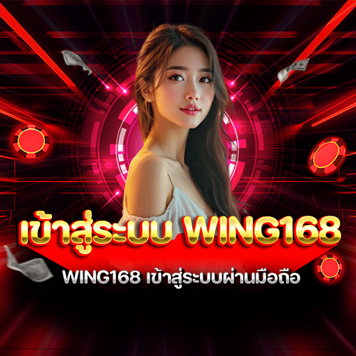 Wing168