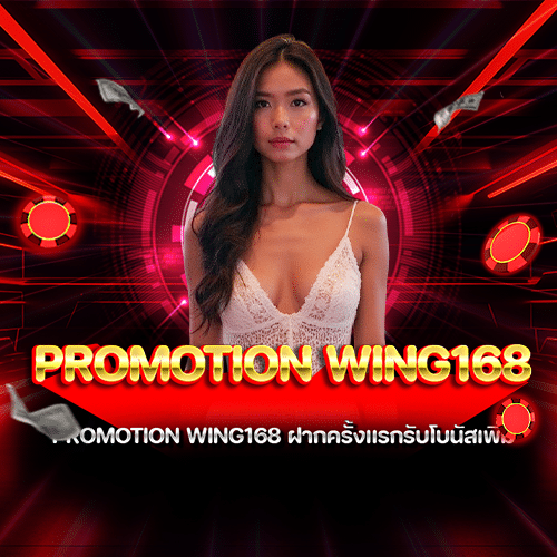Wing168