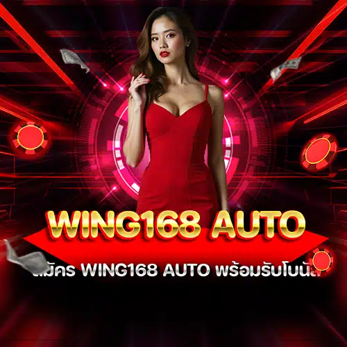 wing168 auto